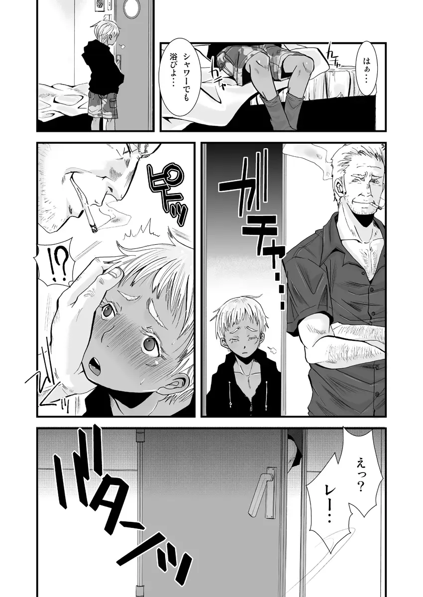 [Katou Chakichi] Aigan Heiki - Cherish Weapon Fhentai - Page 3