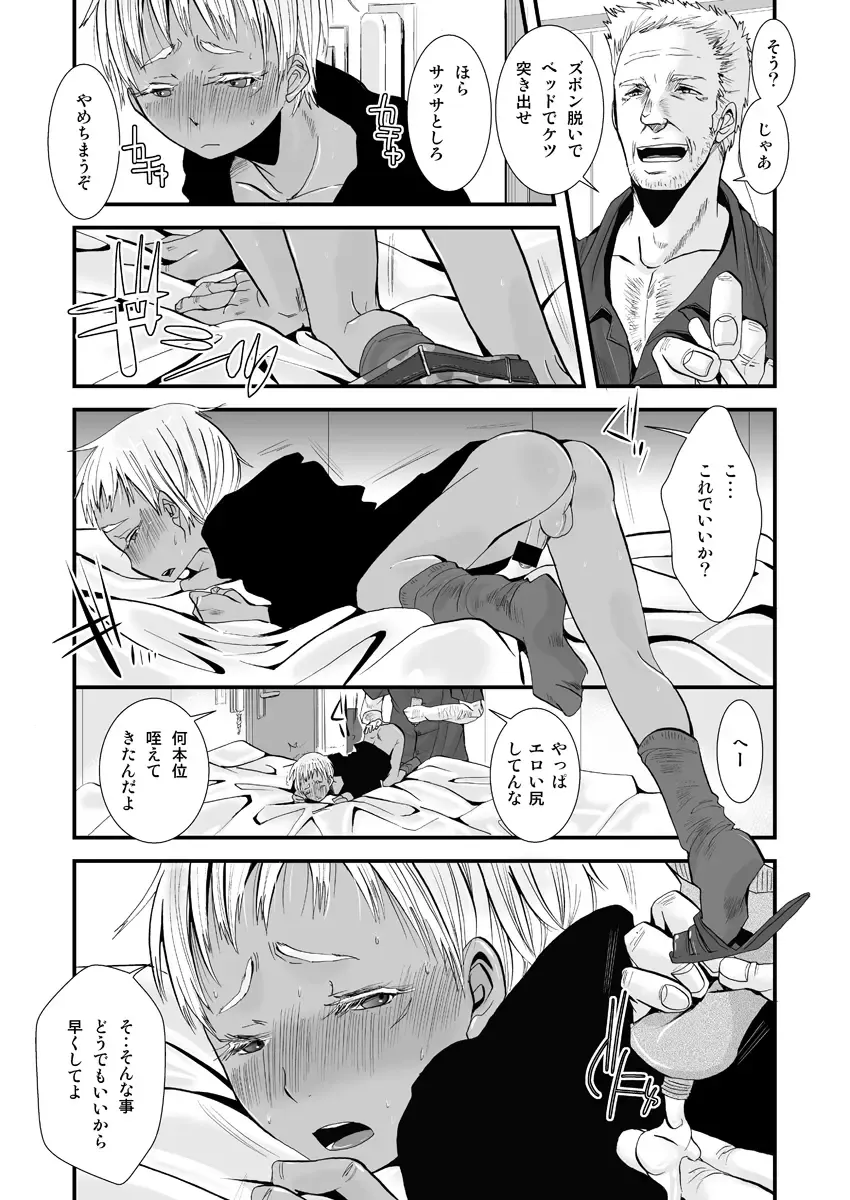 [Katou Chakichi] Aigan Heiki - Cherish Weapon Fhentai - Page 6