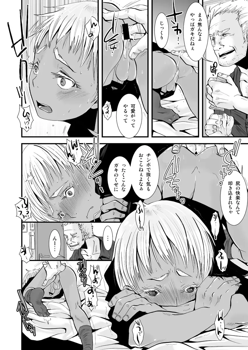 [Katou Chakichi] Aigan Heiki - Cherish Weapon Fhentai - Page 7