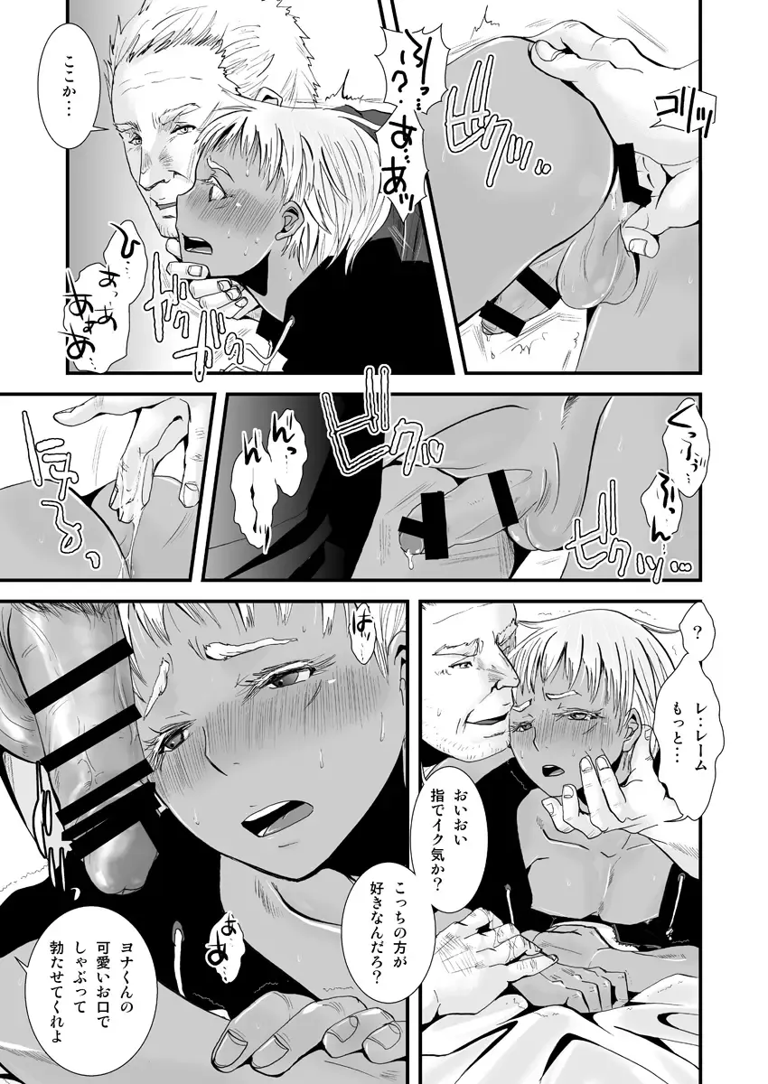 [Katou Chakichi] Aigan Heiki - Cherish Weapon Fhentai - Page 8