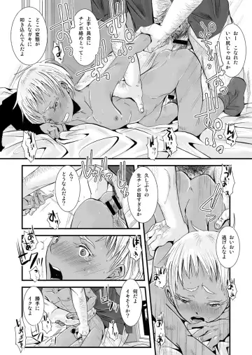 [Katou Chakichi] Aigan Heiki - Cherish Weapon Fhentai - Page 11