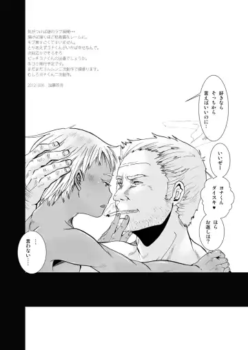 [Katou Chakichi] Aigan Heiki - Cherish Weapon Fhentai - Page 22