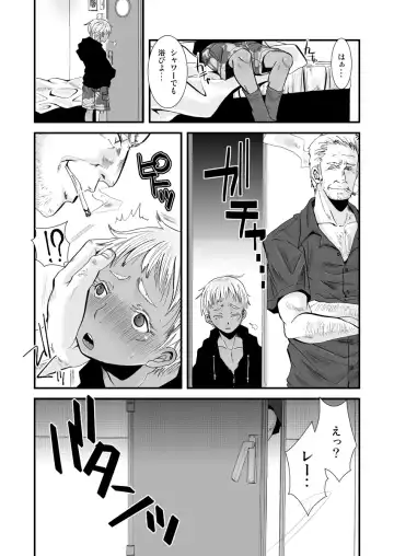 [Katou Chakichi] Aigan Heiki - Cherish Weapon Fhentai - Page 3