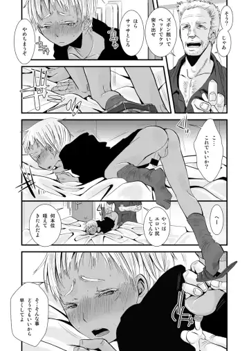 [Katou Chakichi] Aigan Heiki - Cherish Weapon Fhentai - Page 6