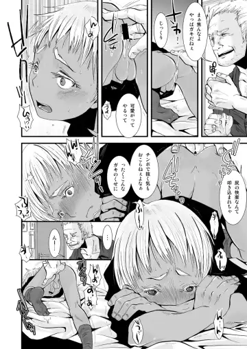 [Katou Chakichi] Aigan Heiki - Cherish Weapon Fhentai - Page 7