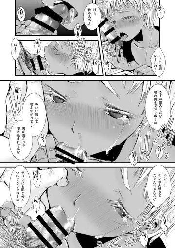 [Katou Chakichi] Aigan Heiki - Cherish Weapon Fhentai - Page 9