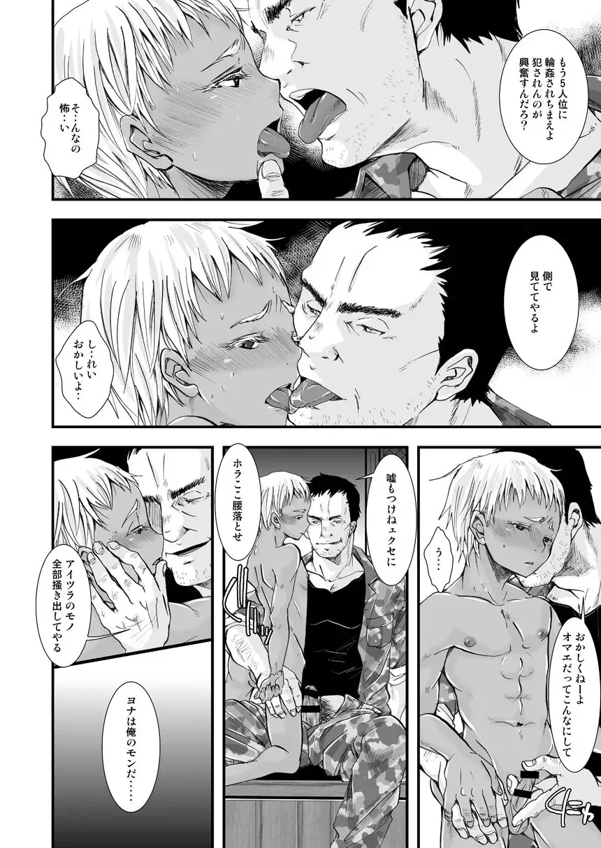 [Katou Chakichi] Osuinu Bitch Fhentai - Page 18