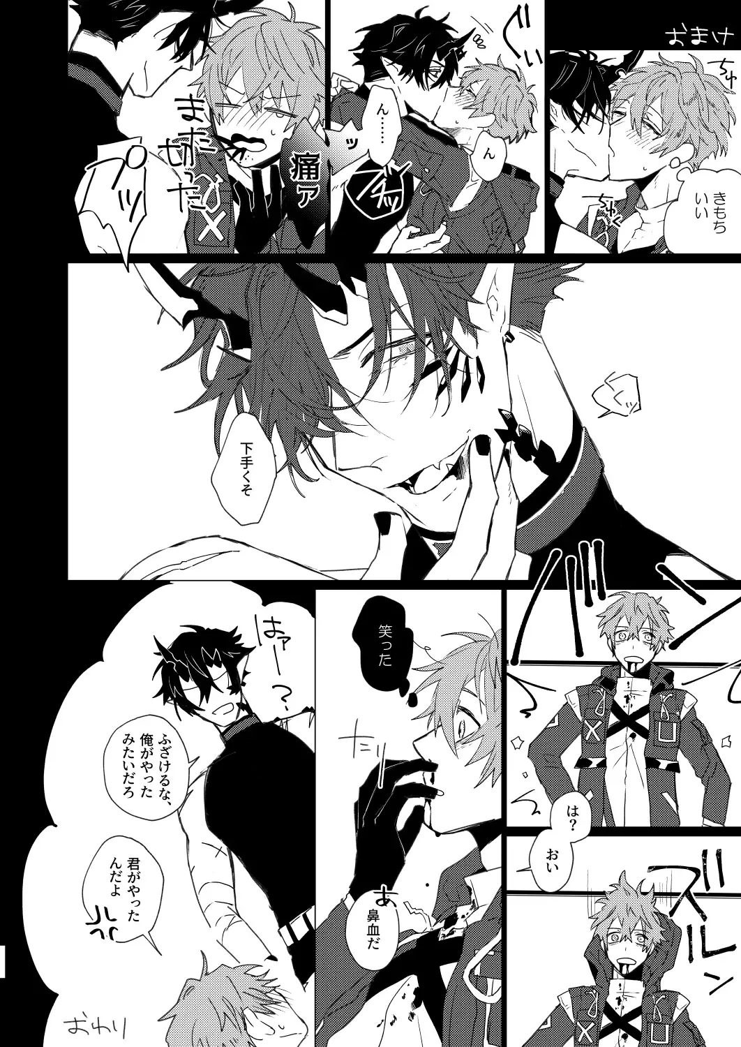 [Kazan Meu] On The Ground Fhentai - Page 17