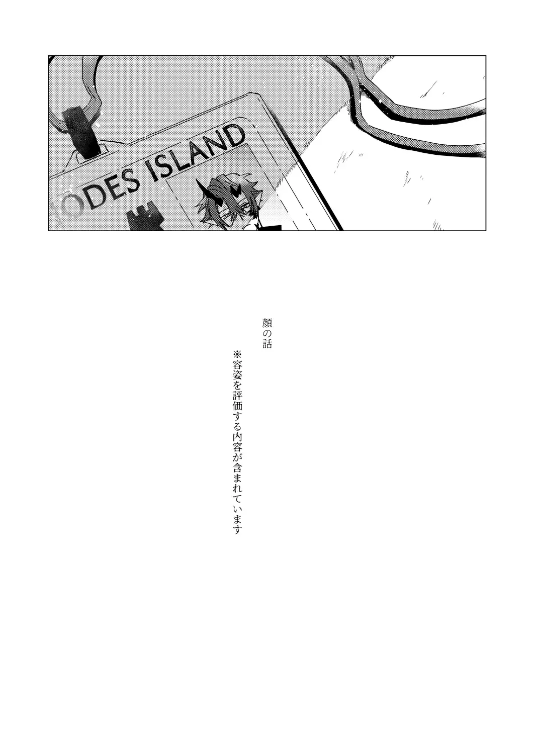 [Kazan Meu] On The Ground Fhentai - Page 19