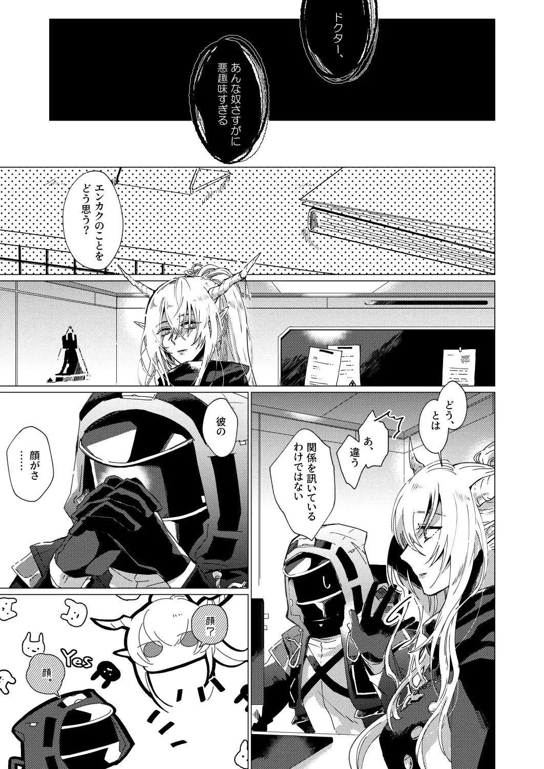 [Kazan Meu] On The Ground Fhentai - Page 20