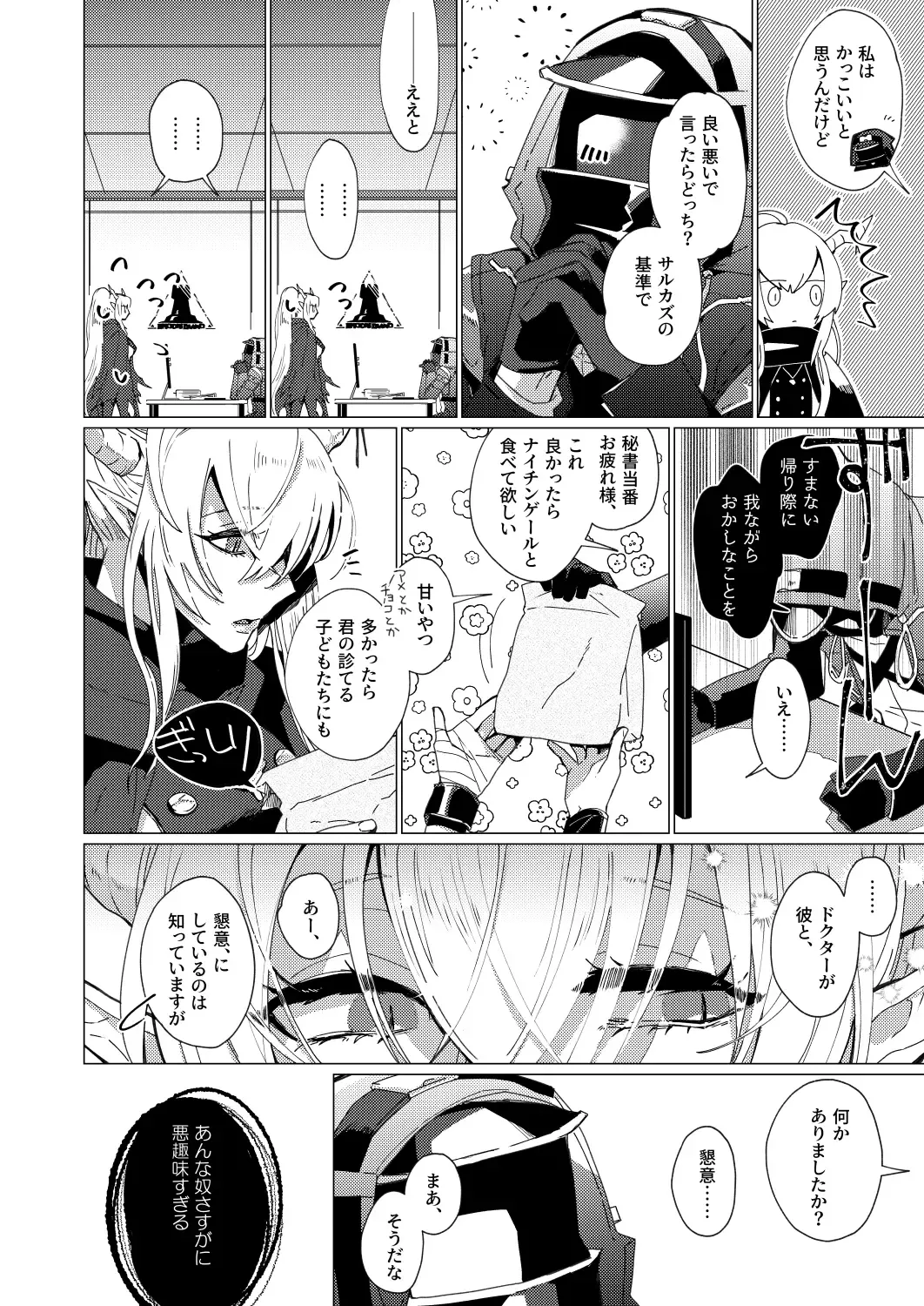 [Kazan Meu] On The Ground Fhentai - Page 21