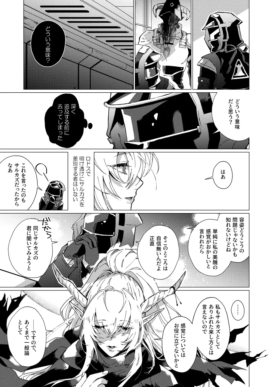 [Kazan Meu] On The Ground Fhentai - Page 22