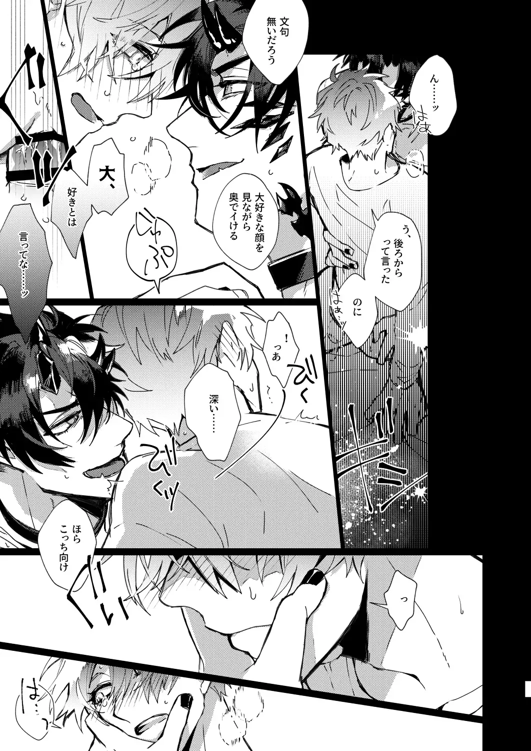 [Kazan Meu] On The Ground Fhentai - Page 26