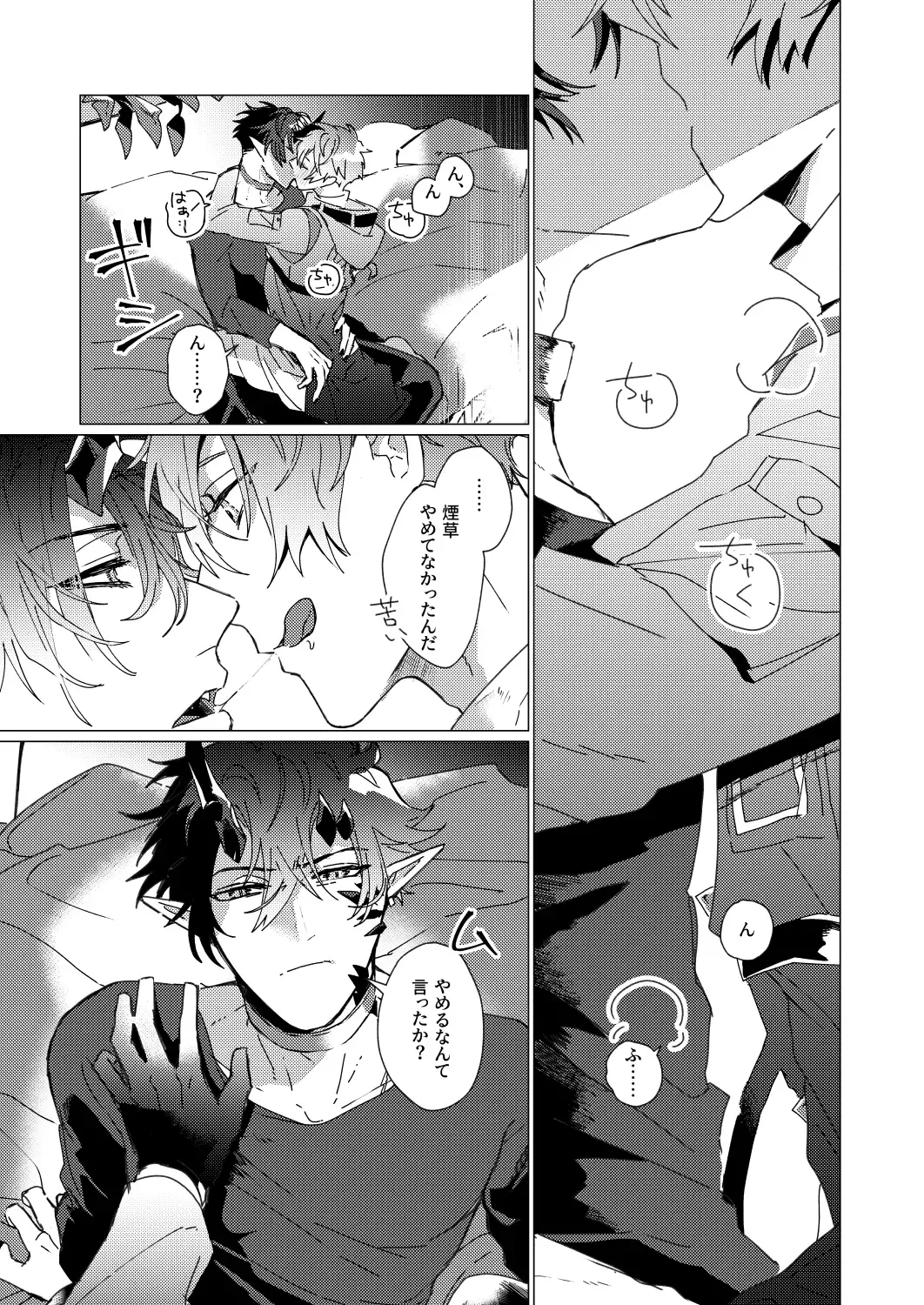 [Kazan Meu] On The Ground Fhentai - Page 34