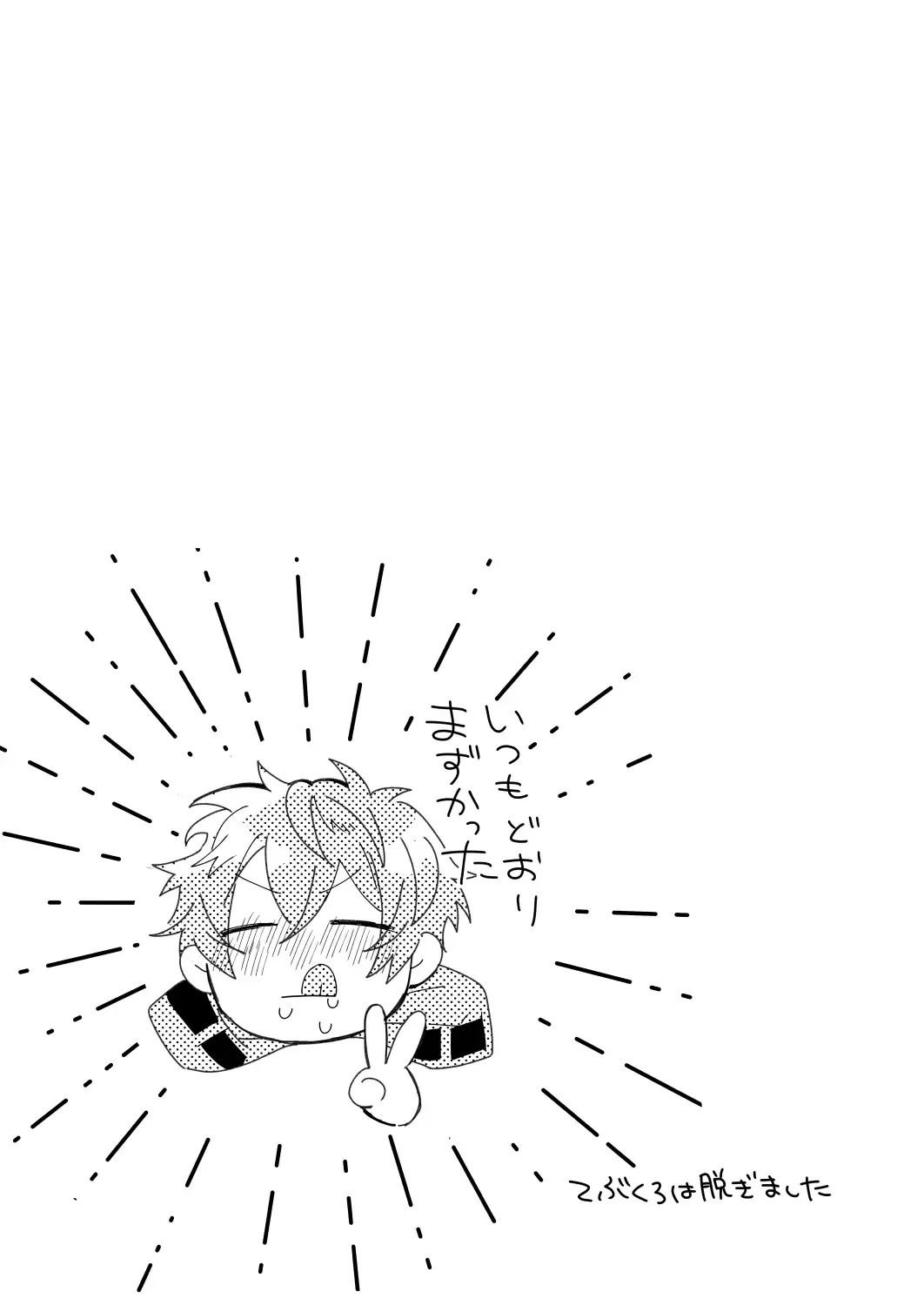 [Kazan Meu] On The Ground Fhentai - Page 38