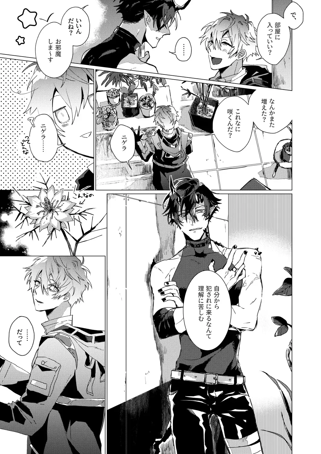 [Kazan Meu] On The Ground Fhentai - Page 4