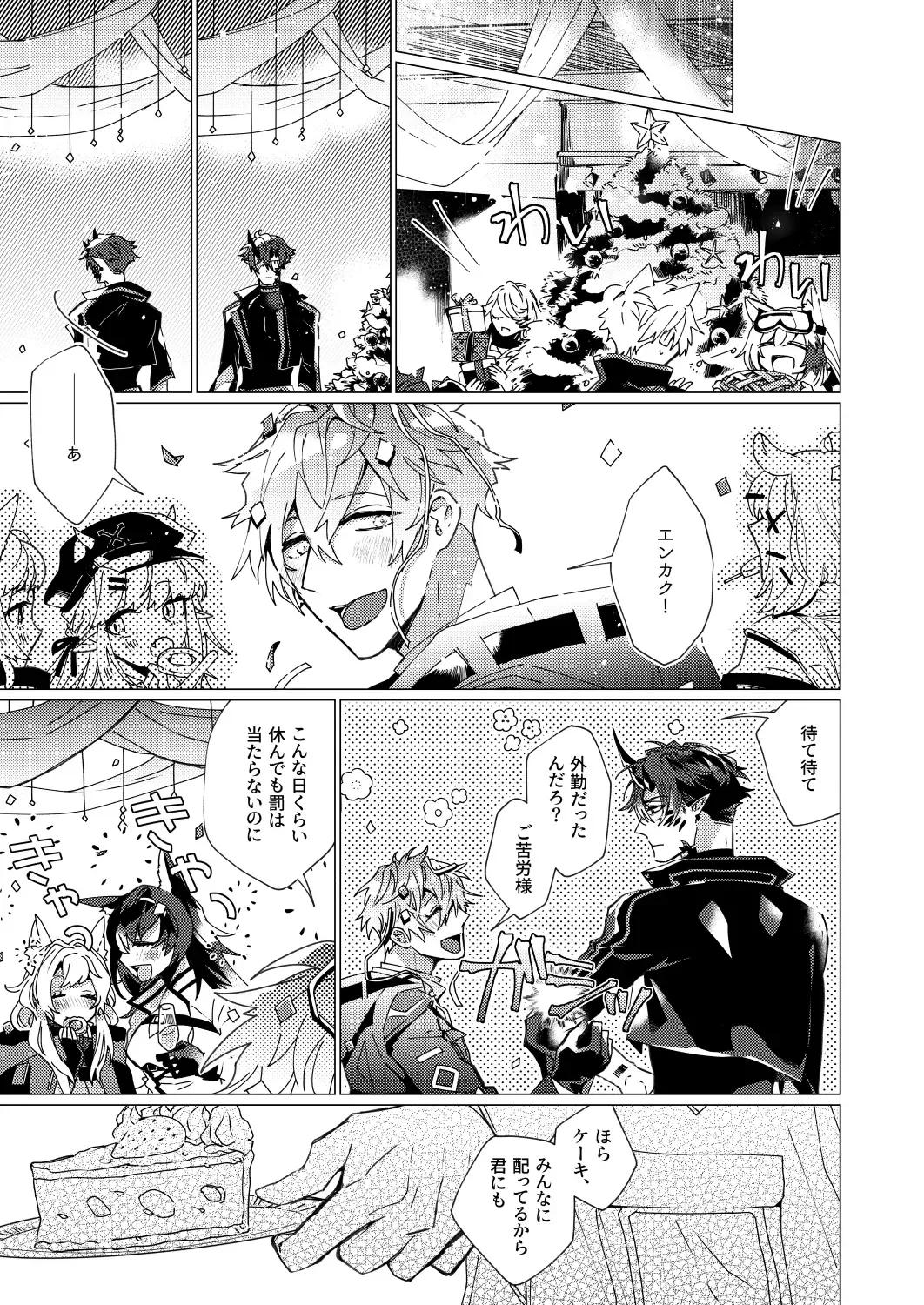 [Kazan Meu] On The Ground Fhentai - Page 43