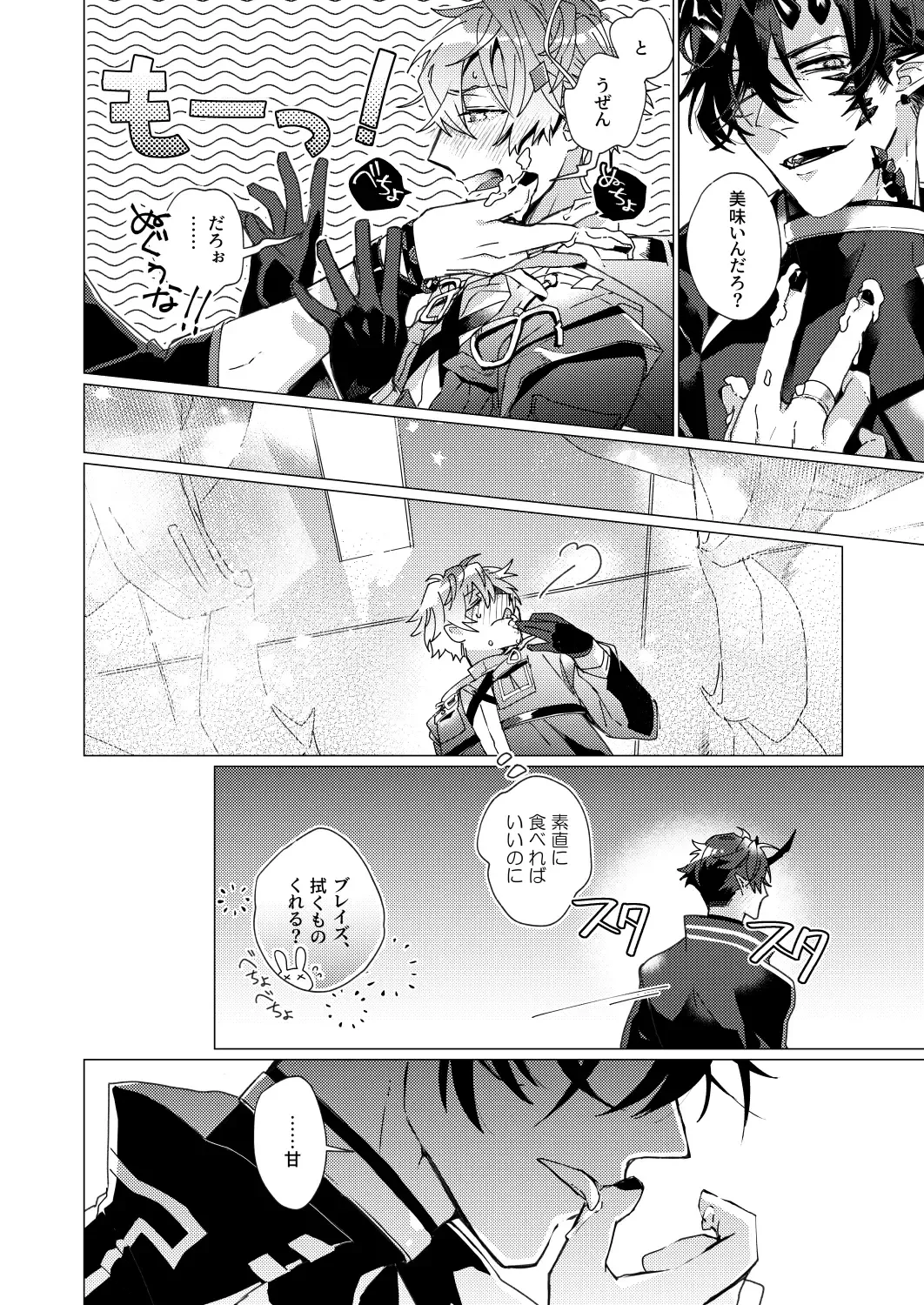 [Kazan Meu] On The Ground Fhentai - Page 46