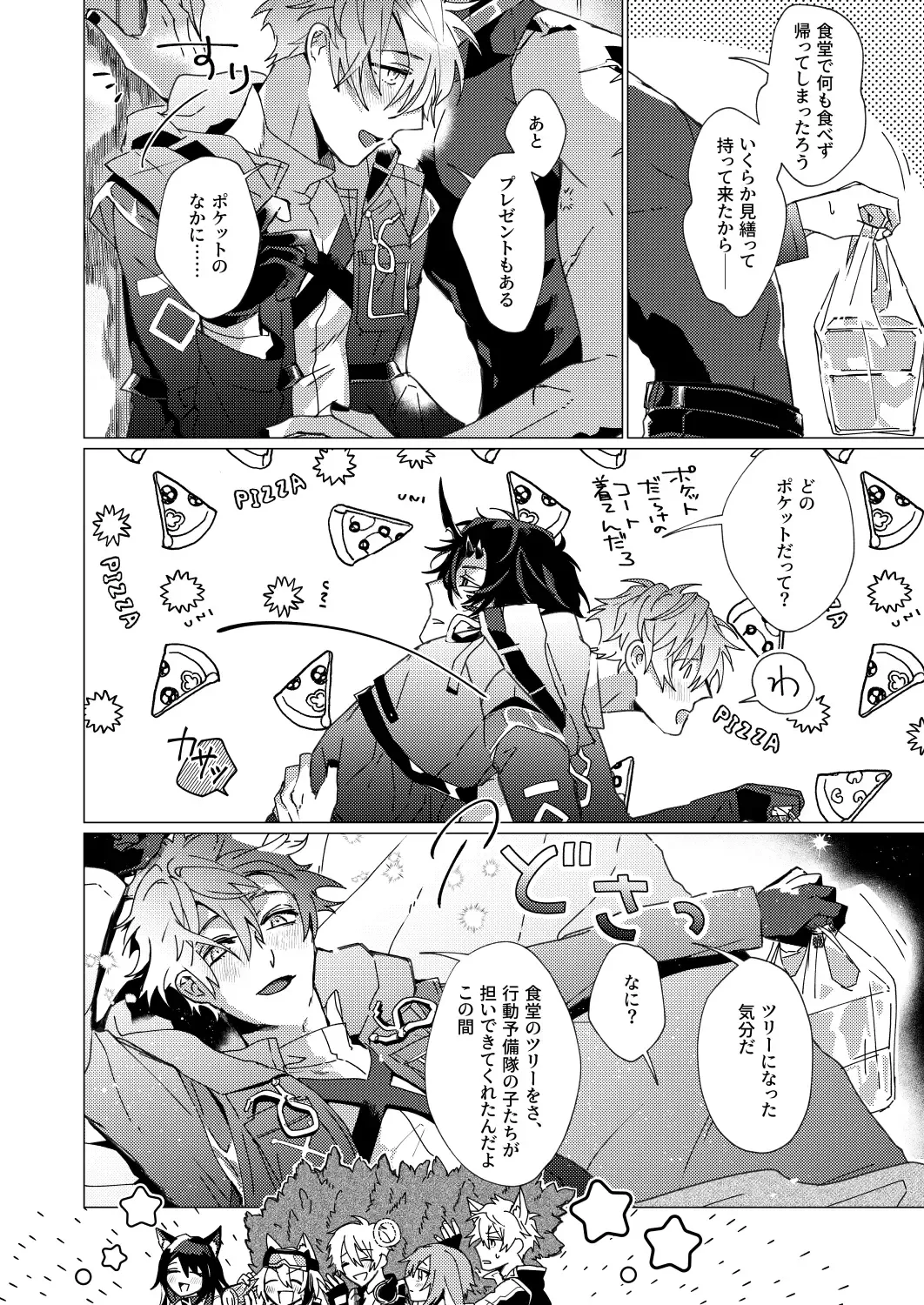 [Kazan Meu] On The Ground Fhentai - Page 48