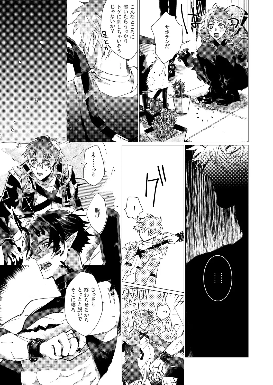 [Kazan Meu] On The Ground Fhentai - Page 6