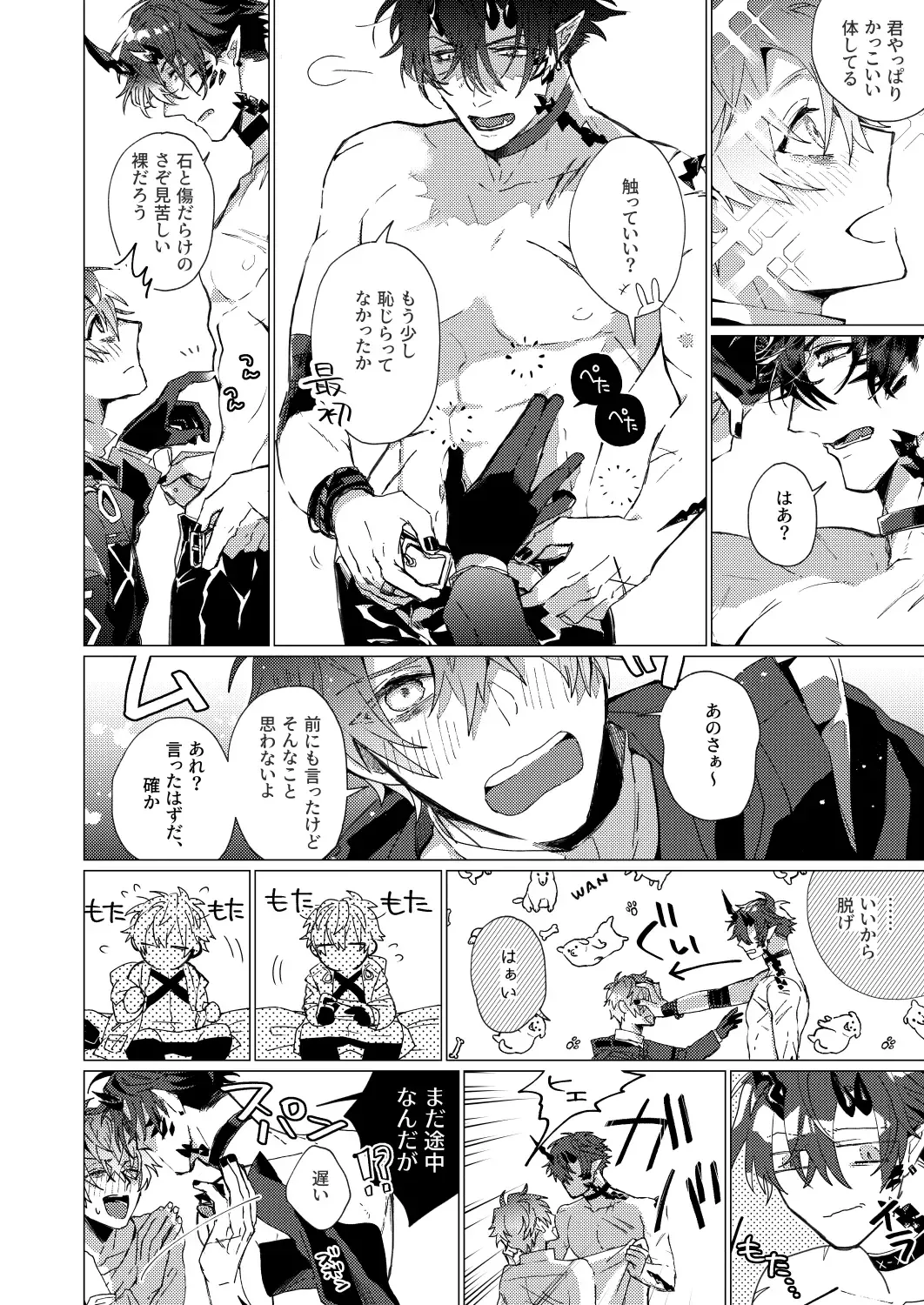 [Kazan Meu] On The Ground Fhentai - Page 7