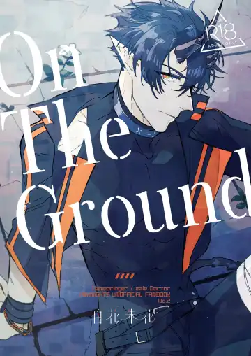Read [Kazan Meu] On The Ground - Fhentai
