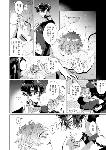 [Kazan Meu] On The Ground Fhentai - Page 11