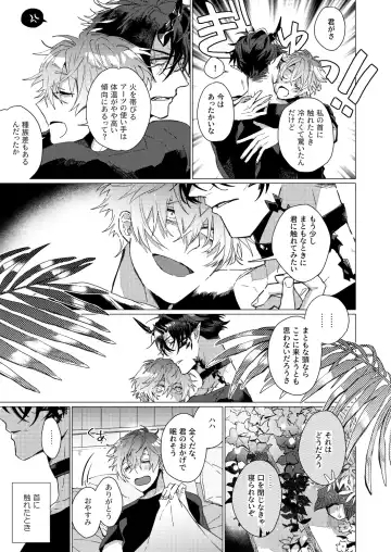 [Kazan Meu] On The Ground Fhentai - Page 12