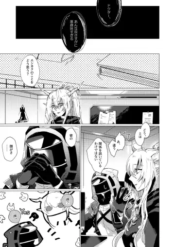 [Kazan Meu] On The Ground Fhentai - Page 20