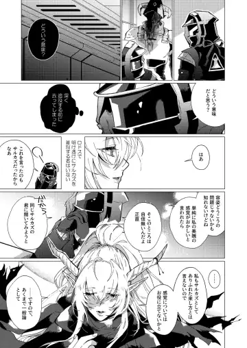 [Kazan Meu] On The Ground Fhentai - Page 22