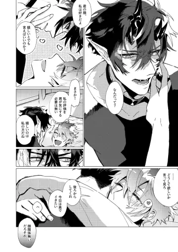 [Kazan Meu] On The Ground Fhentai - Page 25