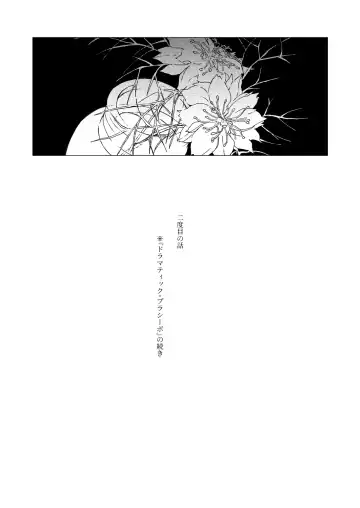 [Kazan Meu] On The Ground Fhentai - Page 3