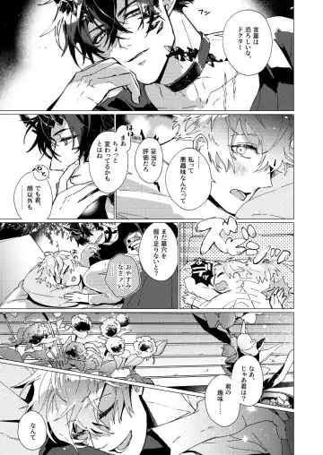 [Kazan Meu] On The Ground Fhentai - Page 30