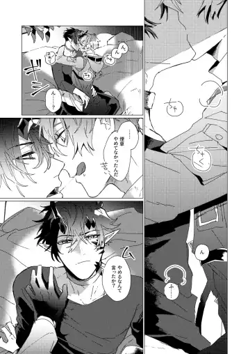 [Kazan Meu] On The Ground Fhentai - Page 34