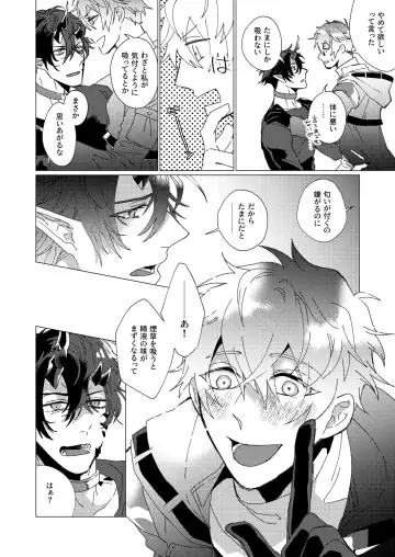 [Kazan Meu] On The Ground Fhentai - Page 35