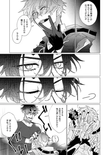 [Kazan Meu] On The Ground Fhentai - Page 36