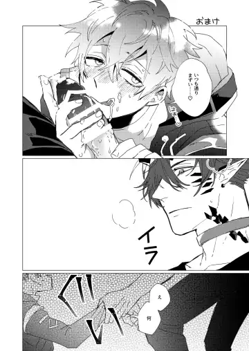 [Kazan Meu] On The Ground Fhentai - Page 39