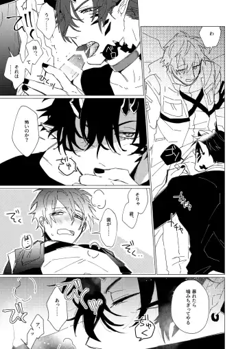 [Kazan Meu] On The Ground Fhentai - Page 40