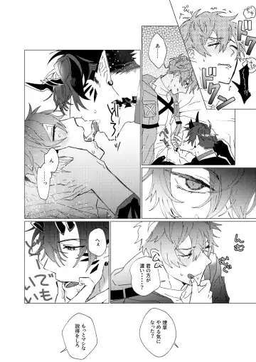 [Kazan Meu] On The Ground Fhentai - Page 41