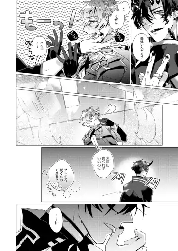 [Kazan Meu] On The Ground Fhentai - Page 46