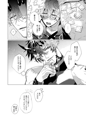 [Kazan Meu] On The Ground Fhentai - Page 50