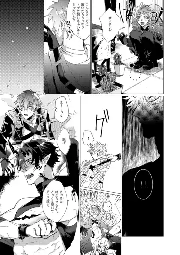 [Kazan Meu] On The Ground Fhentai - Page 6