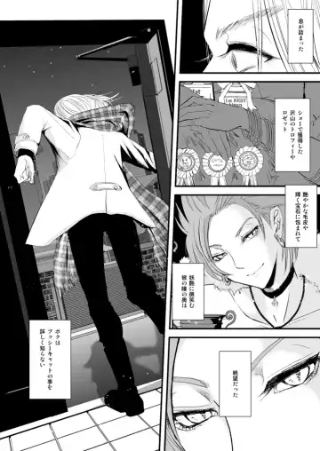 [Katou Chakichi] Camus no Kando o 3000-bai ni Suru Hon Fhentai - Page 19