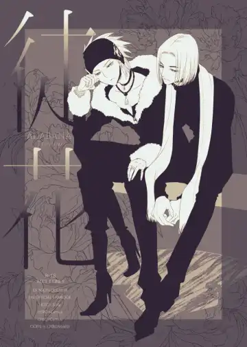 [Katou Chakichi] Camus no Kando o 3000-bai ni Suru Hon Fhentai - Page 22