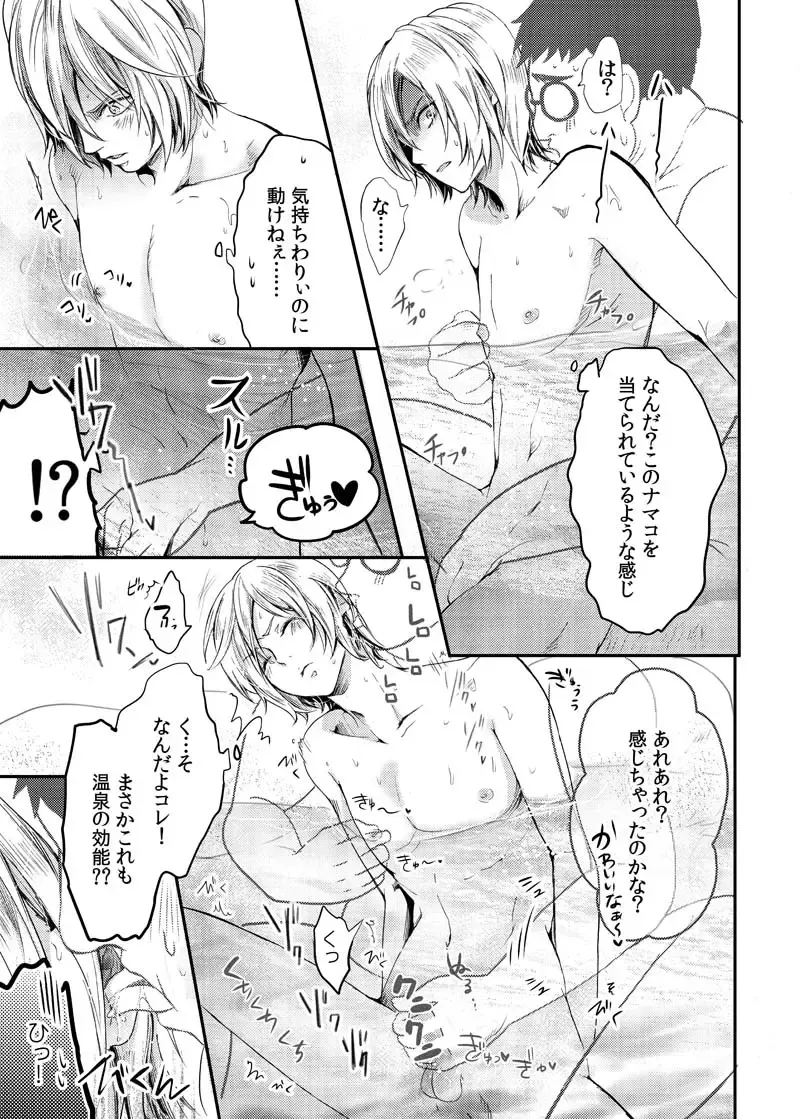 [Kanzaki Yuzu] Toumei Mob Oji-san no Onsen Kairaku Massage Fhentai - Page 10