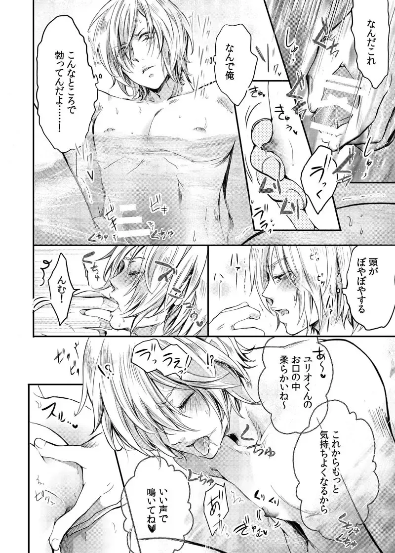 [Kanzaki Yuzu] Toumei Mob Oji-san no Onsen Kairaku Massage Fhentai - Page 11
