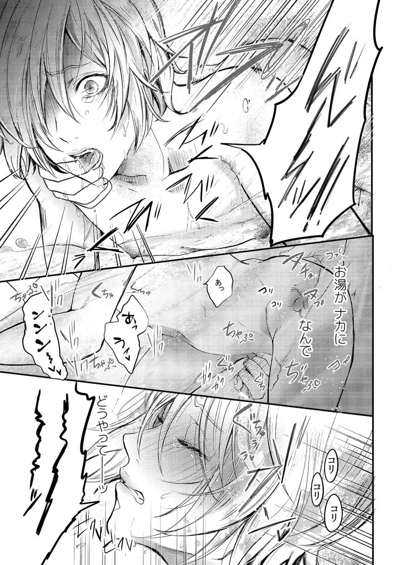 [Kanzaki Yuzu] Toumei Mob Oji-san no Onsen Kairaku Massage Fhentai - Page 12