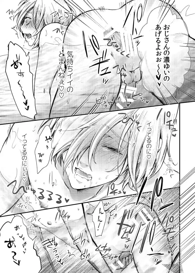 [Kanzaki Yuzu] Toumei Mob Oji-san no Onsen Kairaku Massage Fhentai - Page 16