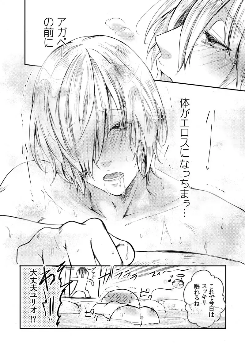 [Kanzaki Yuzu] Toumei Mob Oji-san no Onsen Kairaku Massage Fhentai - Page 17