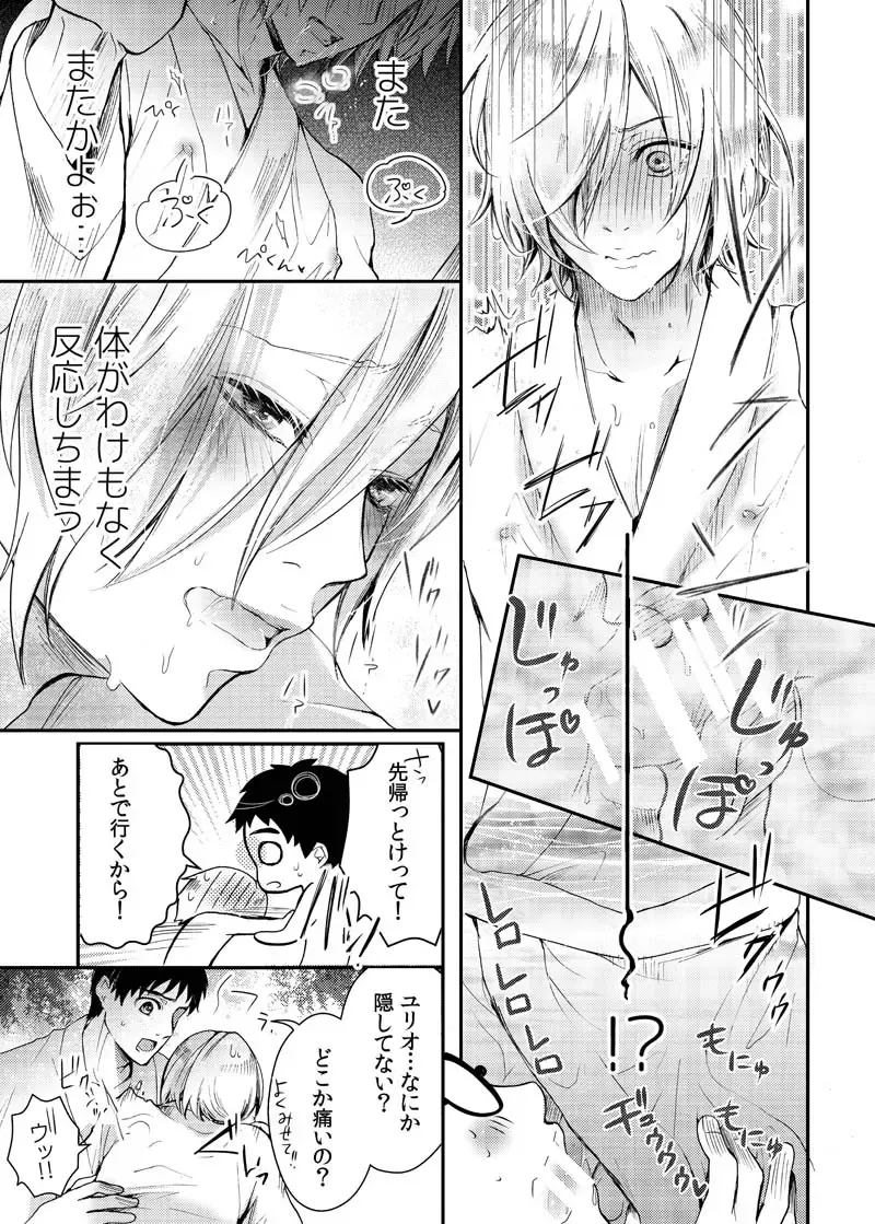 [Kanzaki Yuzu] Toumei Mob Oji-san no Onsen Kairaku Massage Fhentai - Page 22